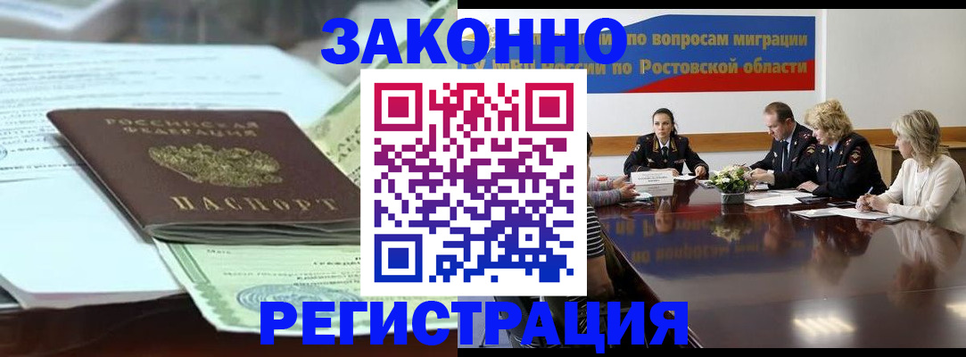 прописка в квартире в Лесосибирске