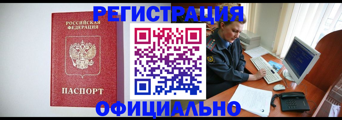 прописка поиск в Лесосибирске