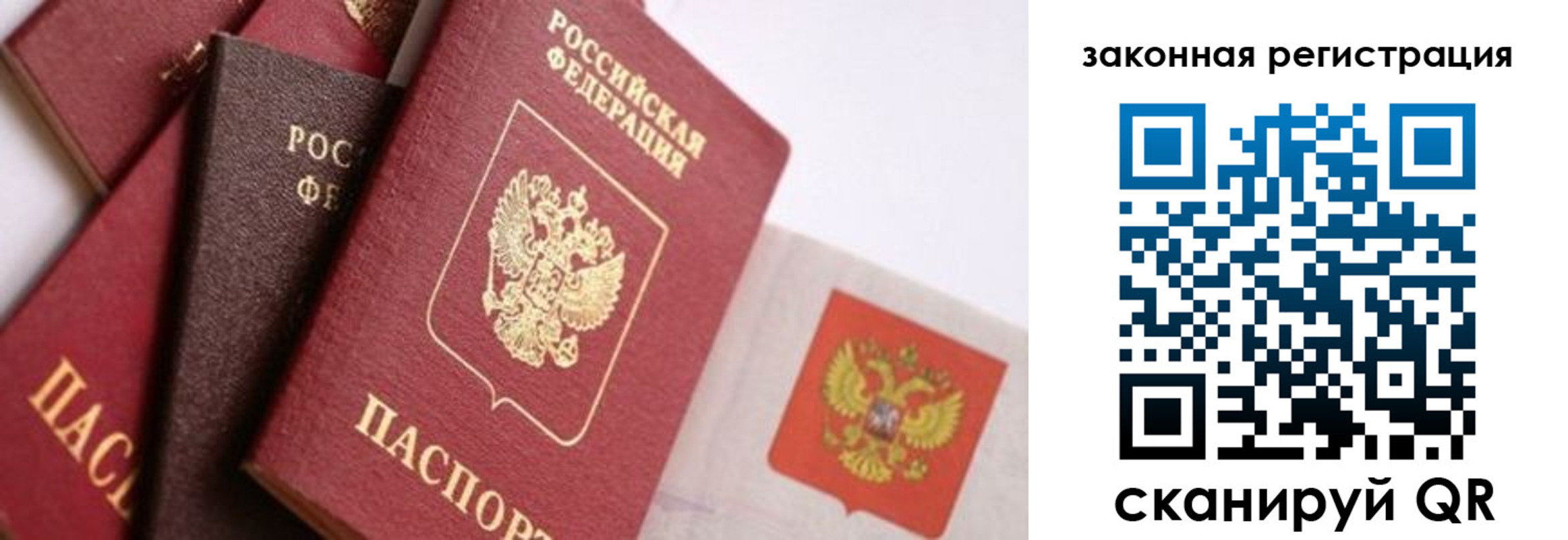 прописка штамп в Лесосибирске