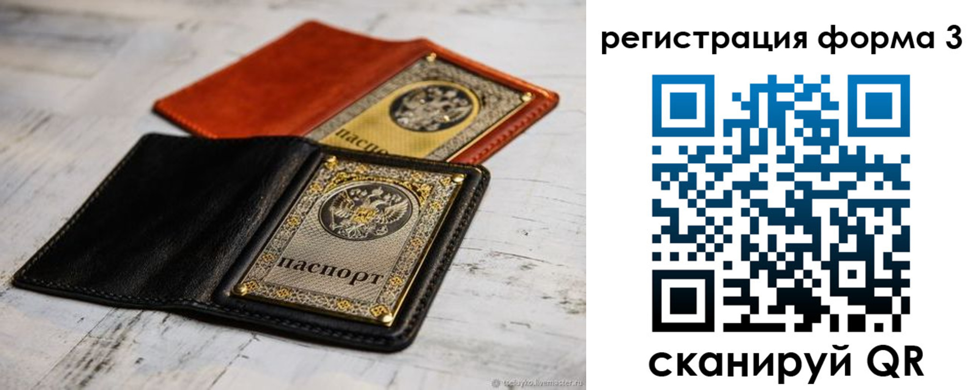 временная регистрация в Лесосибирске