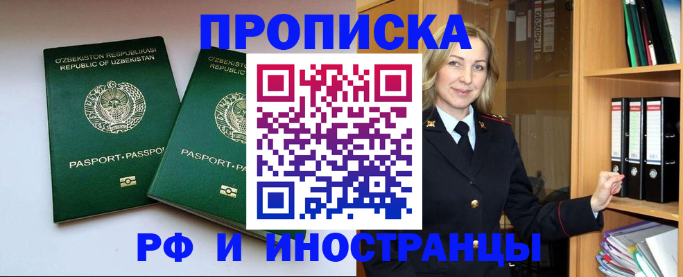 временная регистрация гарантия в Лесосибирске