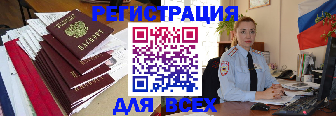 регистрация для школы в Лесосибирске